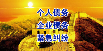 白马井镇追债公司